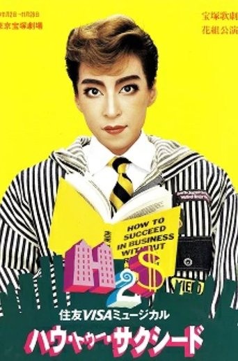 How to Succeed Poster of How to Succeed