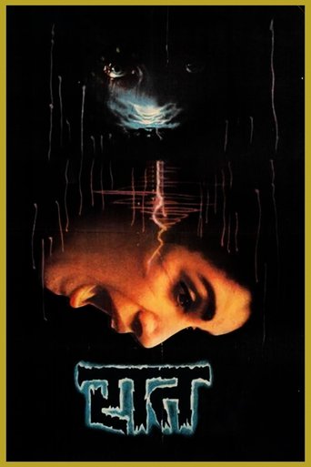 Raat Poster of Raat
