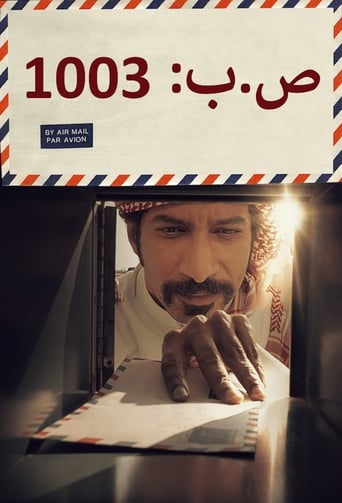 Poster of P.O.box 1003