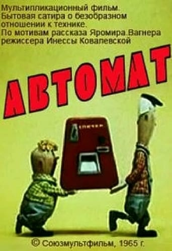 Poster of Automat