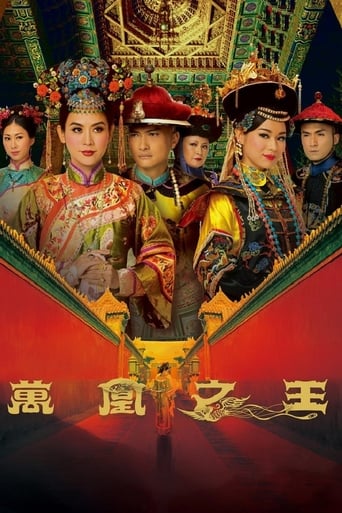 Poster of Curse of the Royal Harem