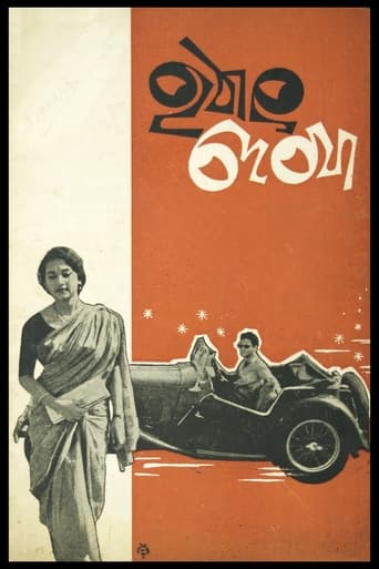 Poster of Hathat Dekha