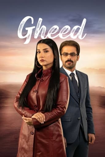 Poster of Gheed