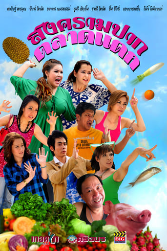 Poster of Songkram Pak Talad Taek