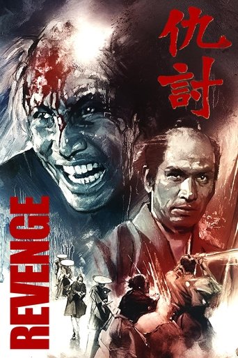 Poster of Revenge