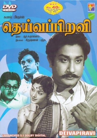 Poster of Deiva Piravi