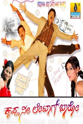 Poster of Krishna Nee Late Aag Baro