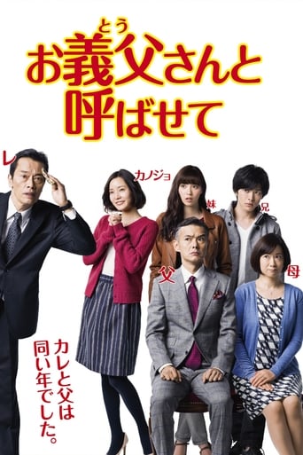 Poster of Let Me Call You Father-in-Law