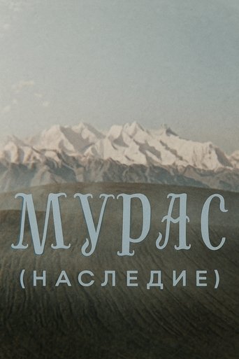 Poster of The Heritage