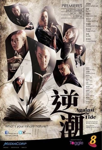 Poster of Against the Tide