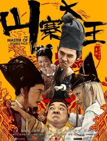 Poster of The Master of Double Face