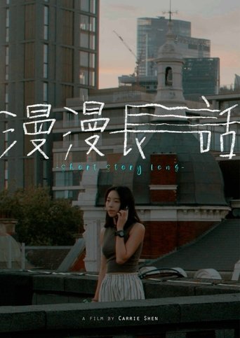 Poster of Short Story Long
