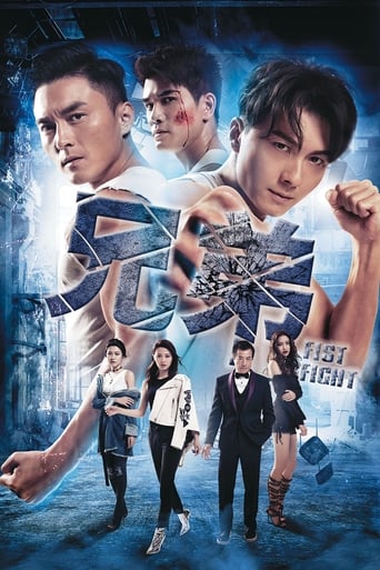 Poster of Fist Fight