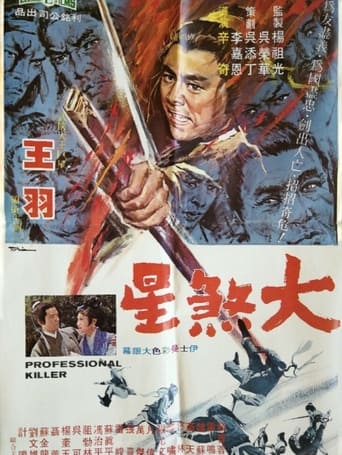 Poster of The Professional Killer