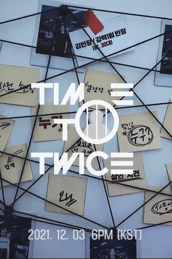 Portrait for TIME TO TWICE - Crime Scene Season 2