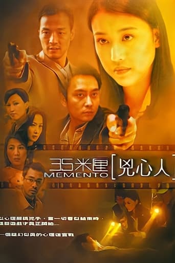 Poster of Memento