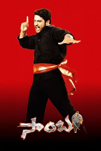 Poster of Samba