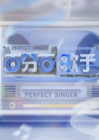 Poster of Perfect Singer