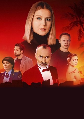 Portrait for Спасская - Season 5