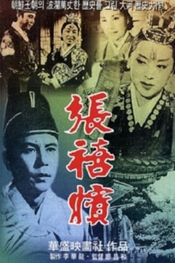 Poster of Lady Jang