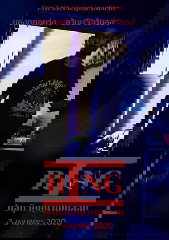 Ring Poster of Ring