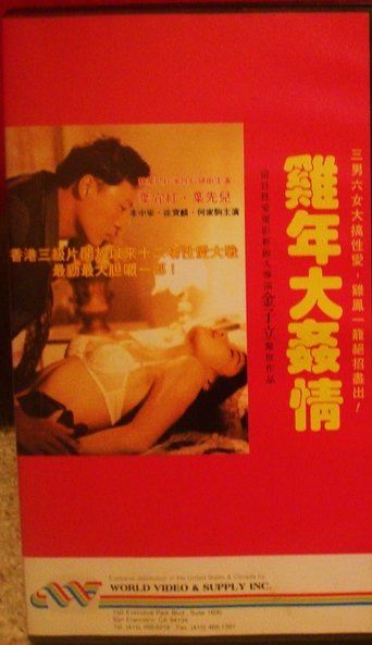 Poster of Devil Sex Love