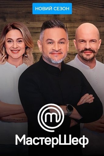 Portrait for МастерШеф - Season 12