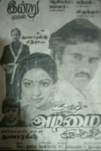 Poster of Naan Adimai Illai