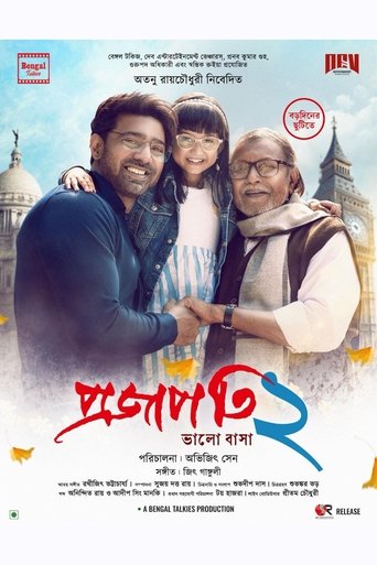 Projapati 2 Poster of Projapati 2
