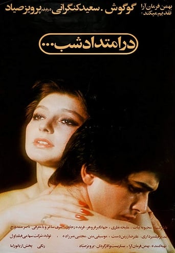 Poster of Along the Night