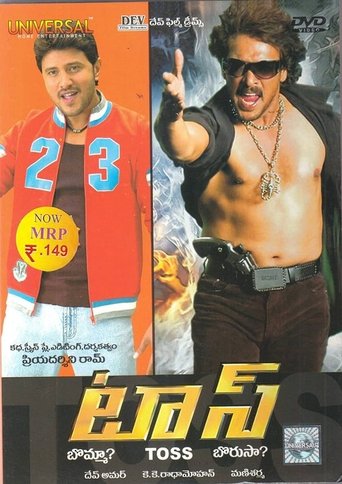 Poster of Toss