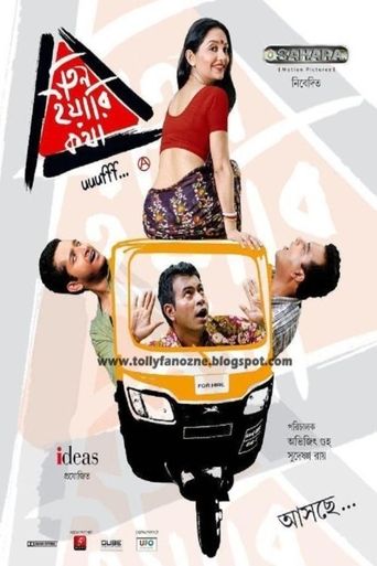 Poster of Teen Yaari Katha