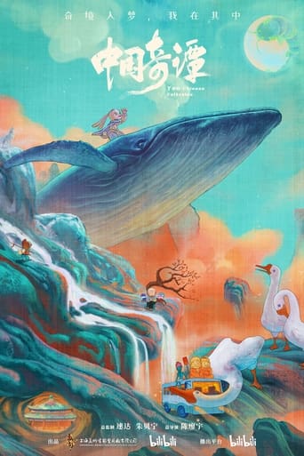 Poster of Yao—Chinese Folktales