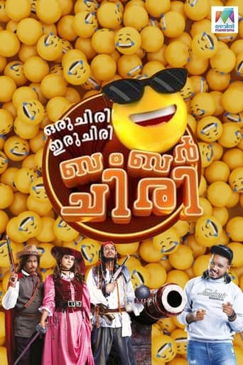 Poster of Oru Chiri Iru Chiri Bumper Chiri