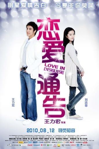 Poster of Love in Disguise