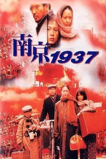 Don't Cry, Nanking Poster of Don't Cry, Nanking
