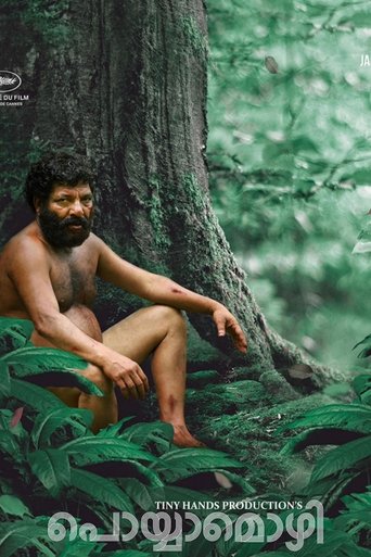 Poyyamozhi Poster of Poyyamozhi
