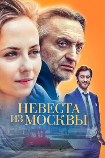 Portrait for Невеста из Москвы - Season 1