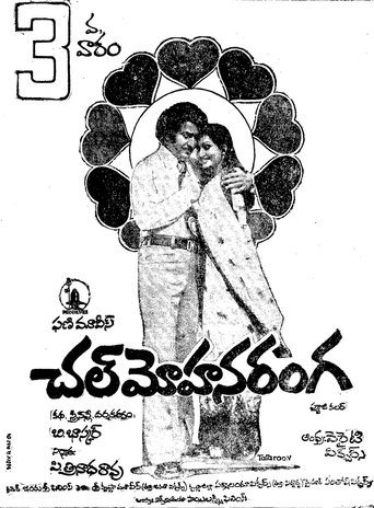 Chal Mohana Ranga Poster of Chal Mohana Ranga