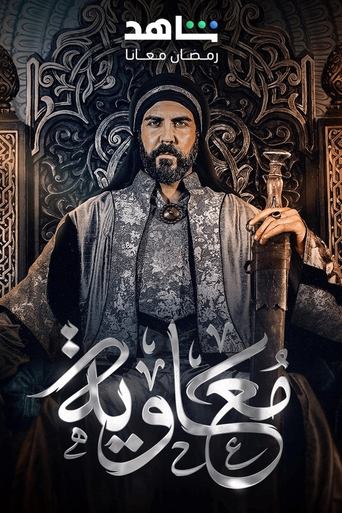 Poster of Moawiya