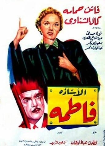 Poster of Professor Fatima