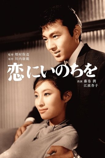 Poster of Love and Life