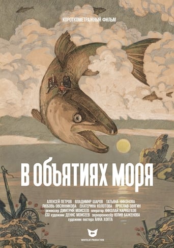 Poster of Fish Day