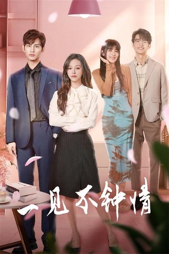 Portrait for Love at Second Glance - Season 1