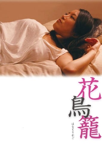 Poster of The Caged Flower