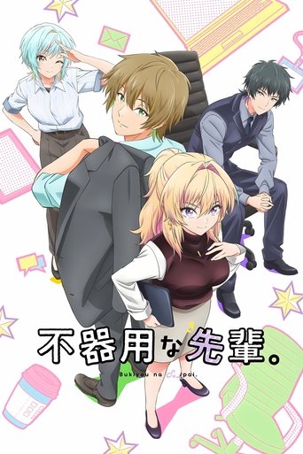 Poster of My Awkward Senpai
