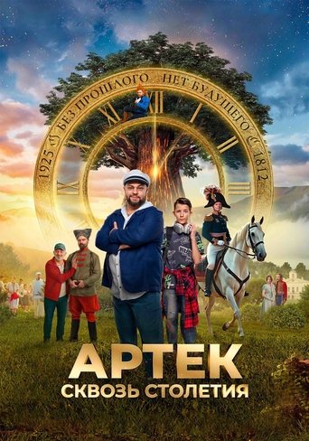 Poster of Artek: Through the Centuries