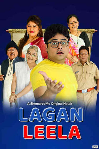 Poster of Lagan Leela