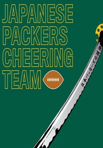 Poster of No Packers, No Life