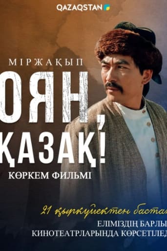 Poster of Mirzhakyp. Wake Up, Kazakh!